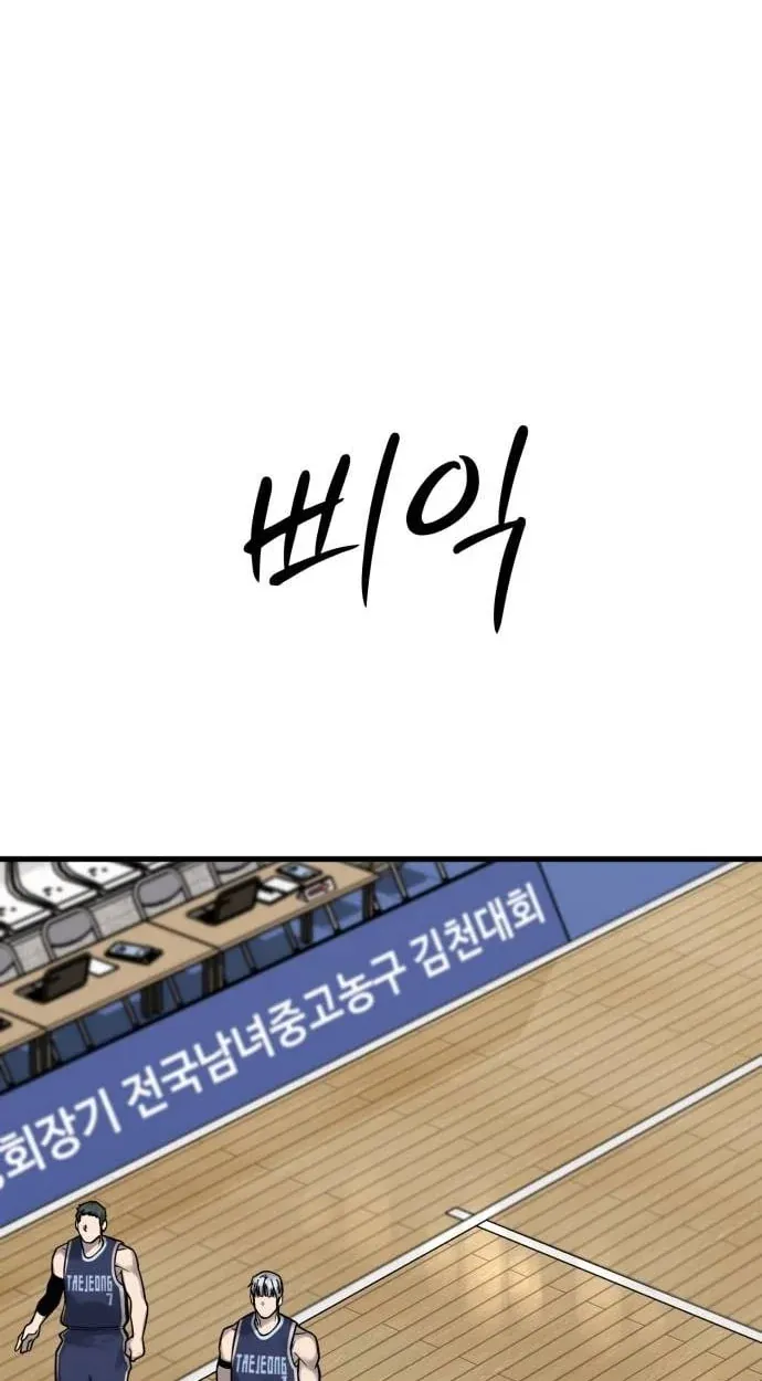TrendManga Türkçe manga oku ankle-breaker bölüm 26 sayfa 114