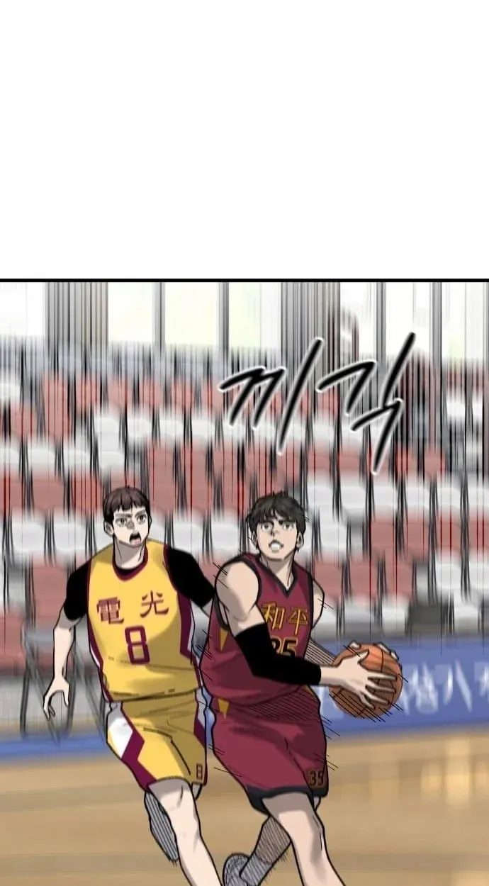 TrendManga Türkçe manga oku ankle-breaker bölüm 30 sayfa 110