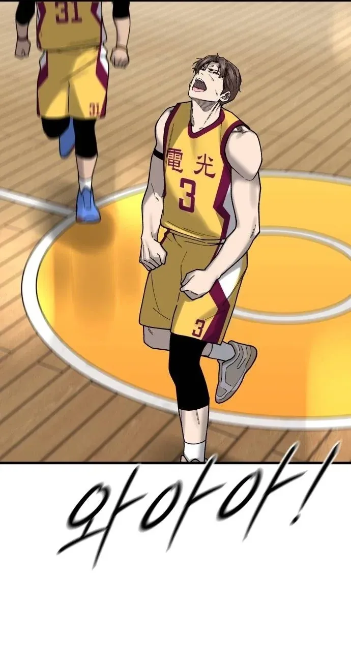 TrendManga Türkçe manga oku ankle-breaker bölüm 33 sayfa 34