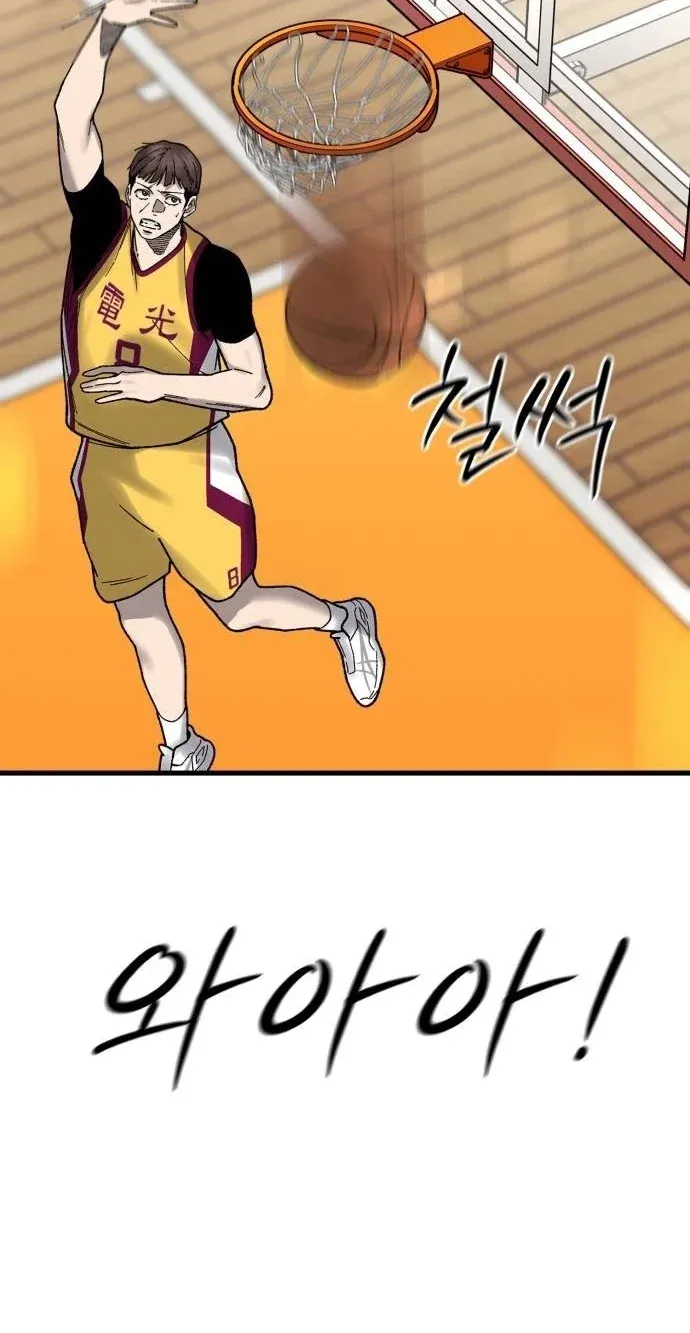 TrendManga Türkçe manga oku ankle-breaker bölüm 34 sayfa 87