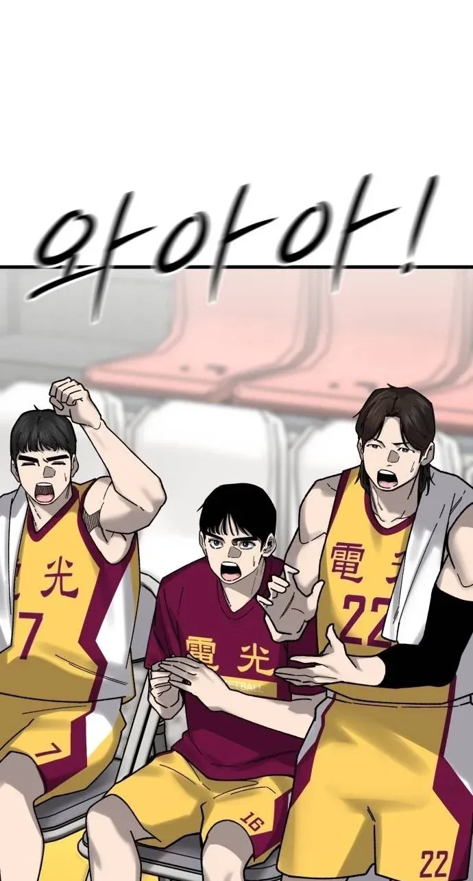 TrendManga Türkçe manga oku ankle-breaker bölüm 35 sayfa 45
