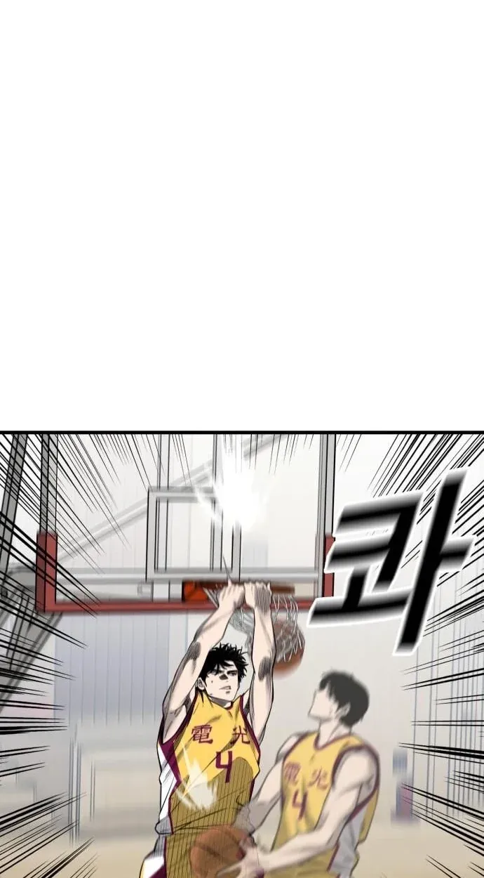TrendManga Türkçe manga oku ankle-breaker bölüm 7 sayfa 73