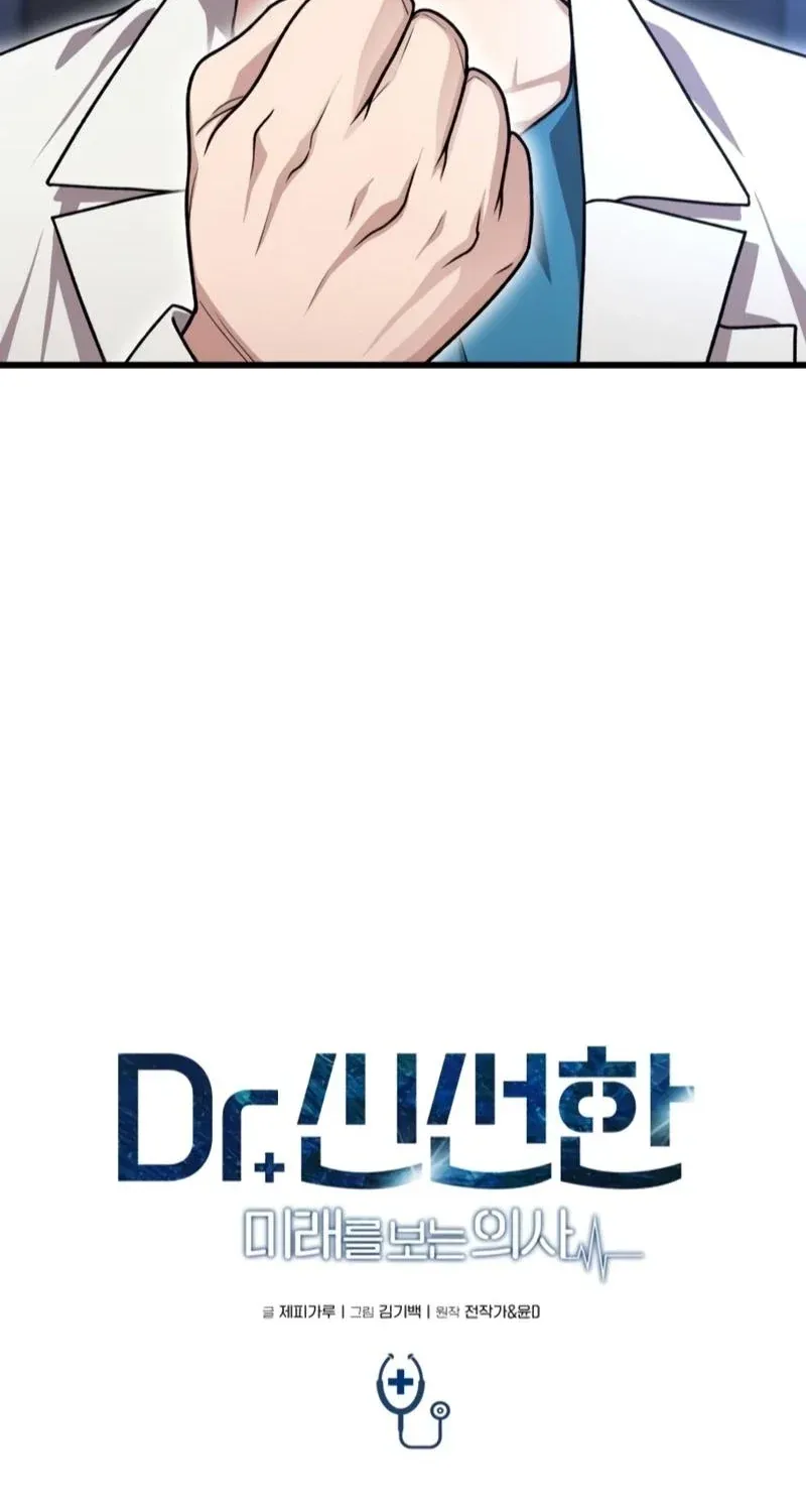 TrendManga Türkçe manga oku dr-shin-seonhan-who-sees-the-future bölüm 15 sayfa 33