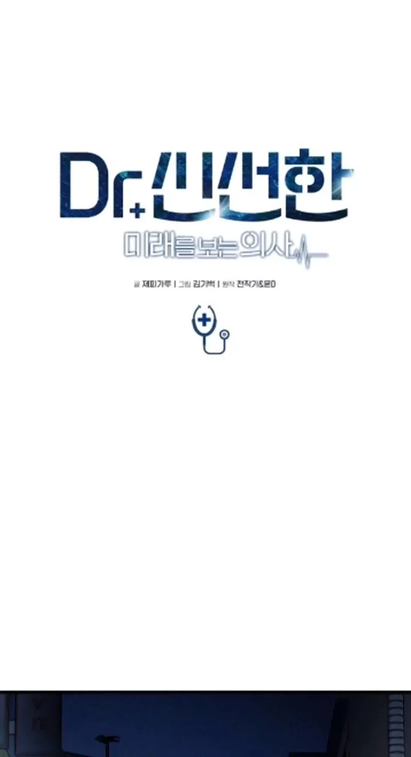 TrendManga Türkçe manga oku dr-shin-seonhan-who-sees-the-future bölüm 18 sayfa 22
