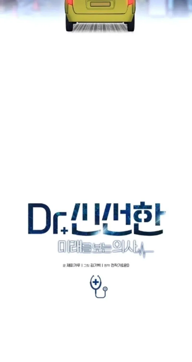 TrendManga Türkçe manga oku dr-shin-seonhan-who-sees-the-future bölüm 20 sayfa 38