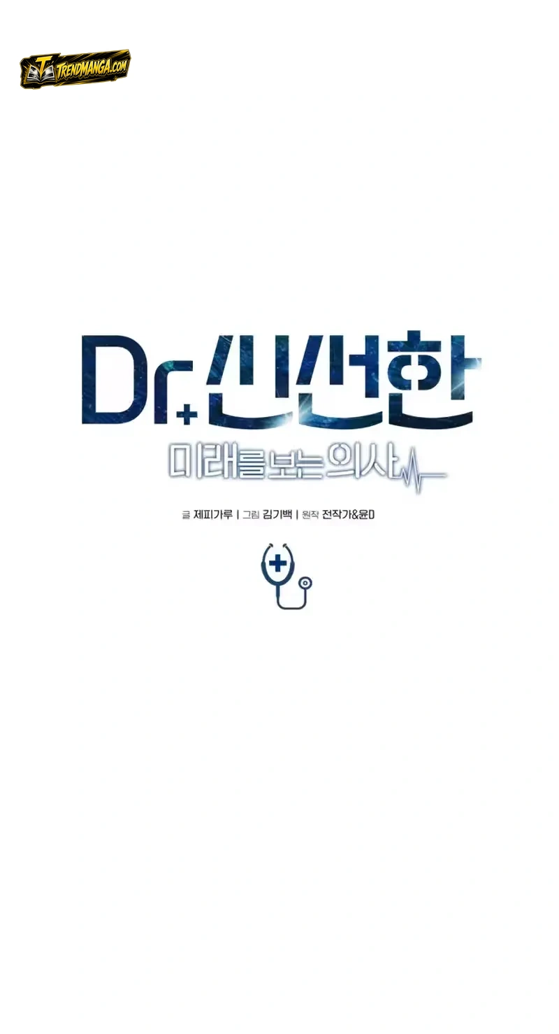 TrendManga Türkçe manga oku dr-shin-seonhan-who-sees-the-future bölüm 24 sayfa 25