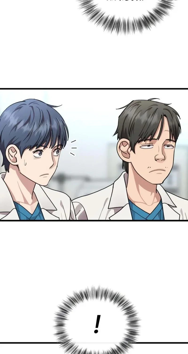 TrendManga Türkçe manga oku dr-shin-seonhan-who-sees-the-future bölüm 25 sayfa 30