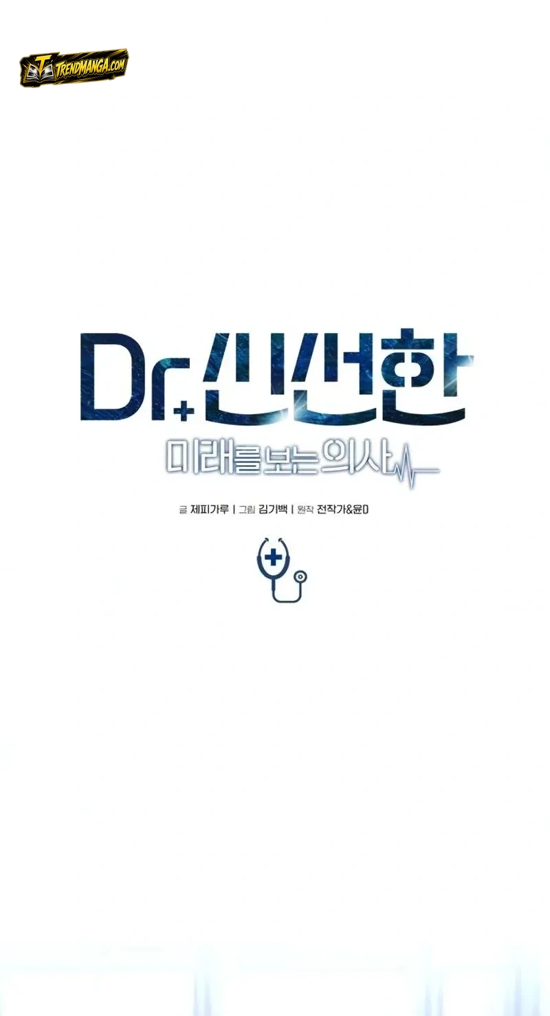 TrendManga Türkçe manga oku dr-shin-seonhan-who-sees-the-future bölüm 25 sayfa 8