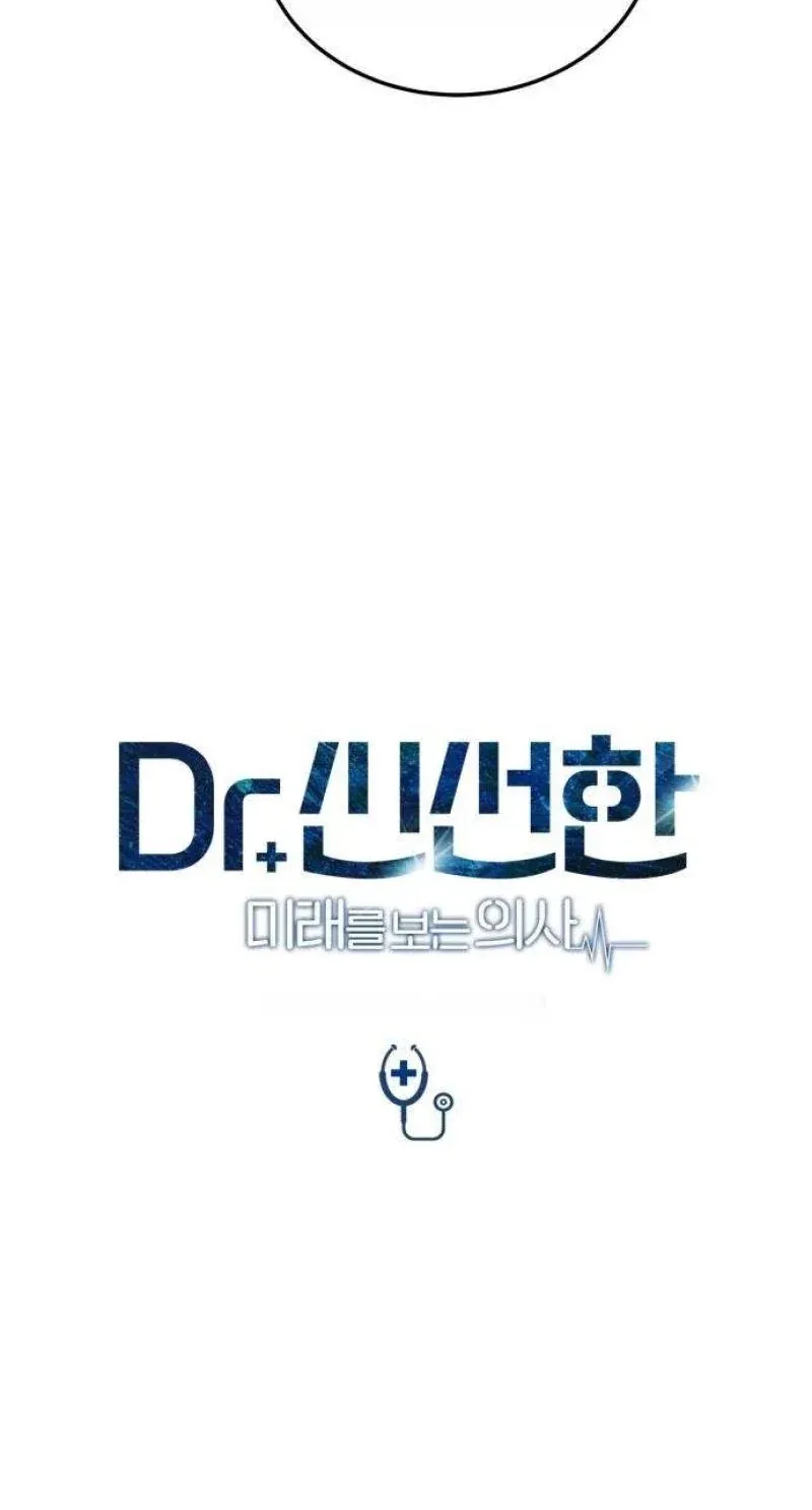 TrendManga Türkçe manga oku dr-shin-seonhan-who-sees-the-future bölüm 27 sayfa 13