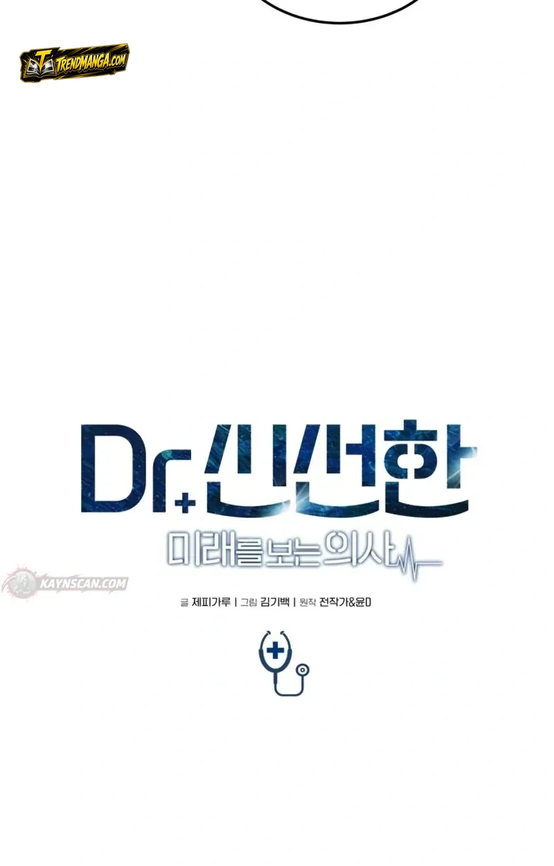 TrendManga Türkçe manga oku dr-shin-seonhan-who-sees-the-future bölüm 29 sayfa 10