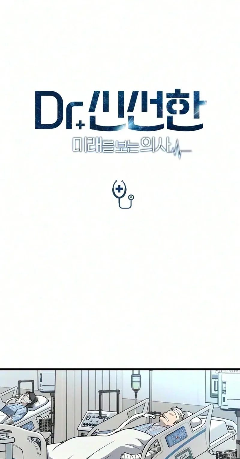 TrendManga Türkçe manga oku dr-shin-seonhan-who-sees-the-future bölüm 33 sayfa 11