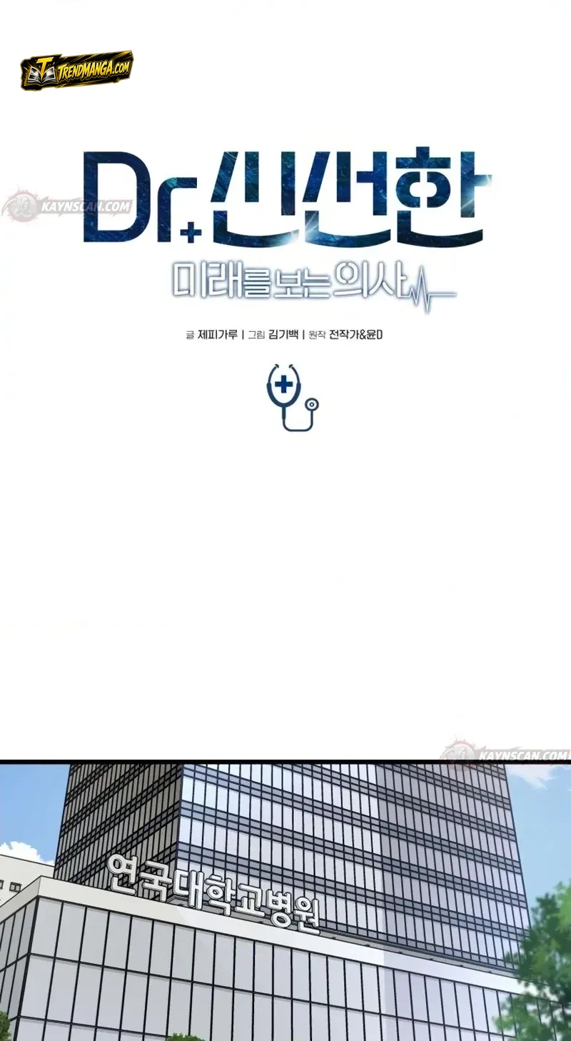 TrendManga Türkçe manga oku dr-shin-seonhan-who-sees-the-future bölüm 35 sayfa 38