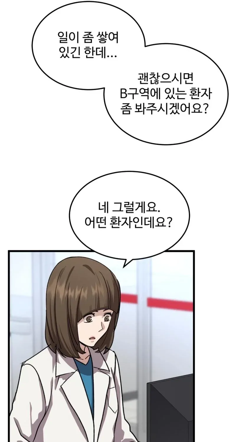 TrendManga Türkçe manga oku dr-shin-seonhan-who-sees-the-future bölüm 9 sayfa 68