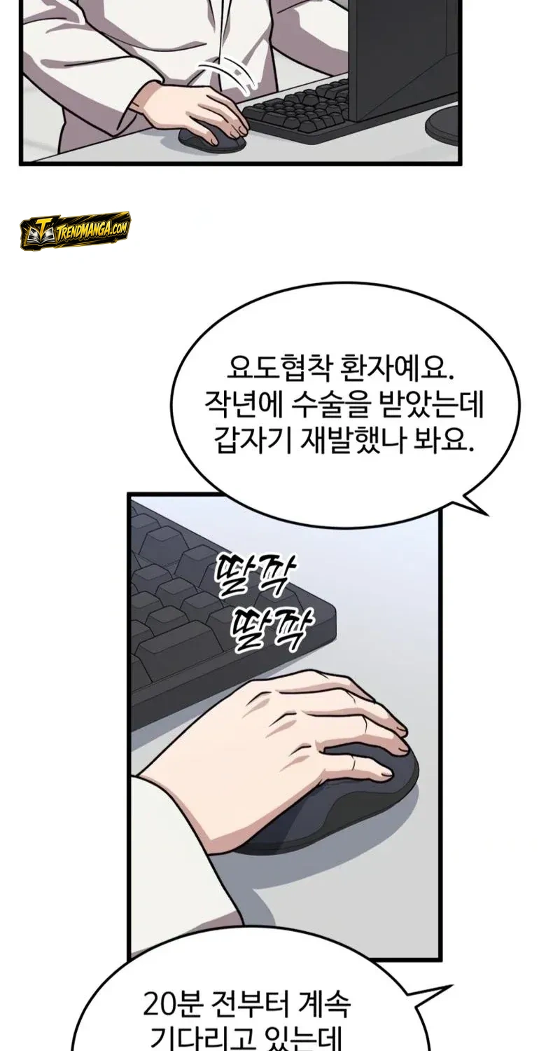 TrendManga Türkçe manga oku dr-shin-seonhan-who-sees-the-future bölüm 9 sayfa 69