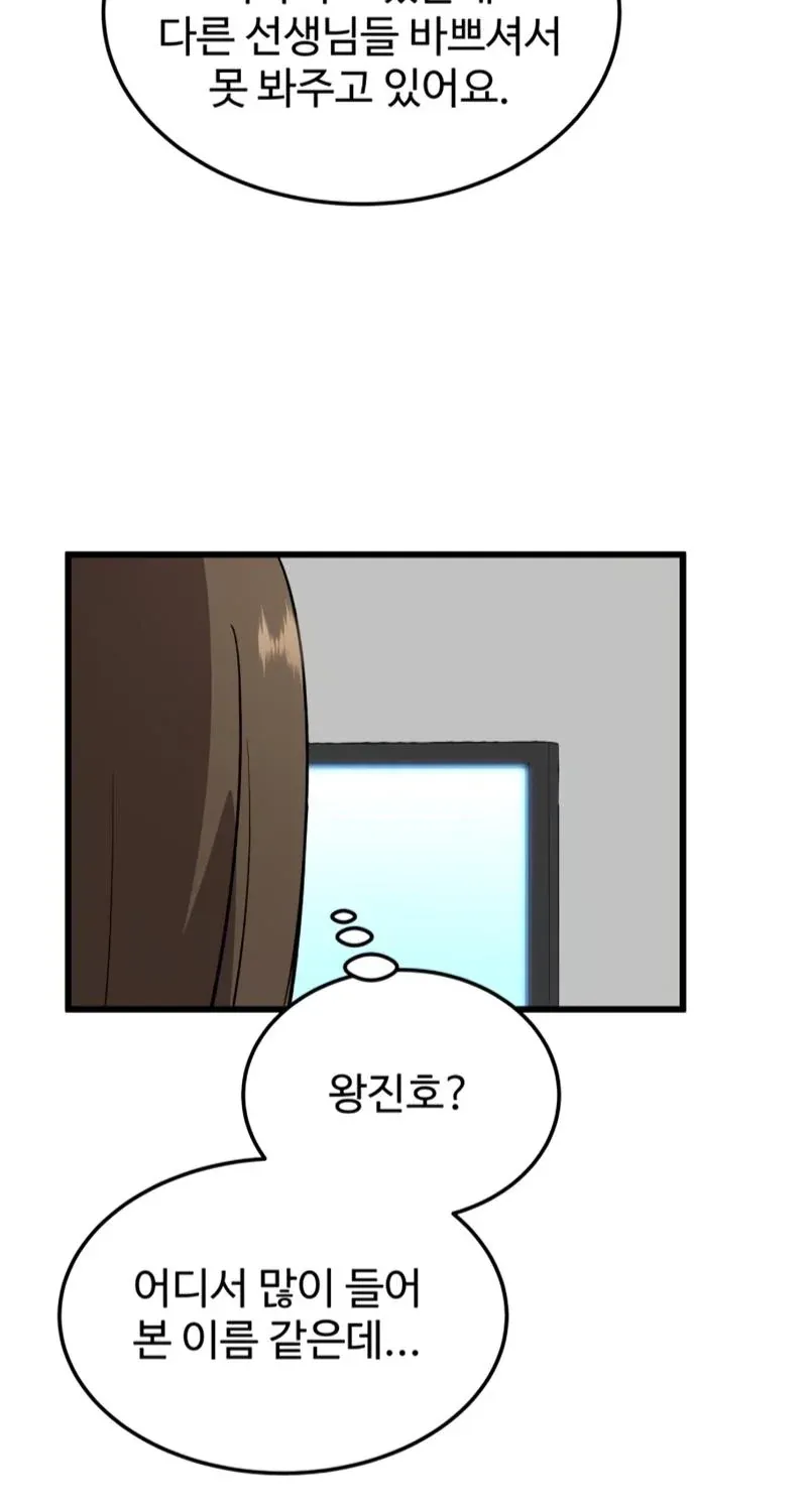 TrendManga Türkçe manga oku dr-shin-seonhan-who-sees-the-future bölüm 9 sayfa 70