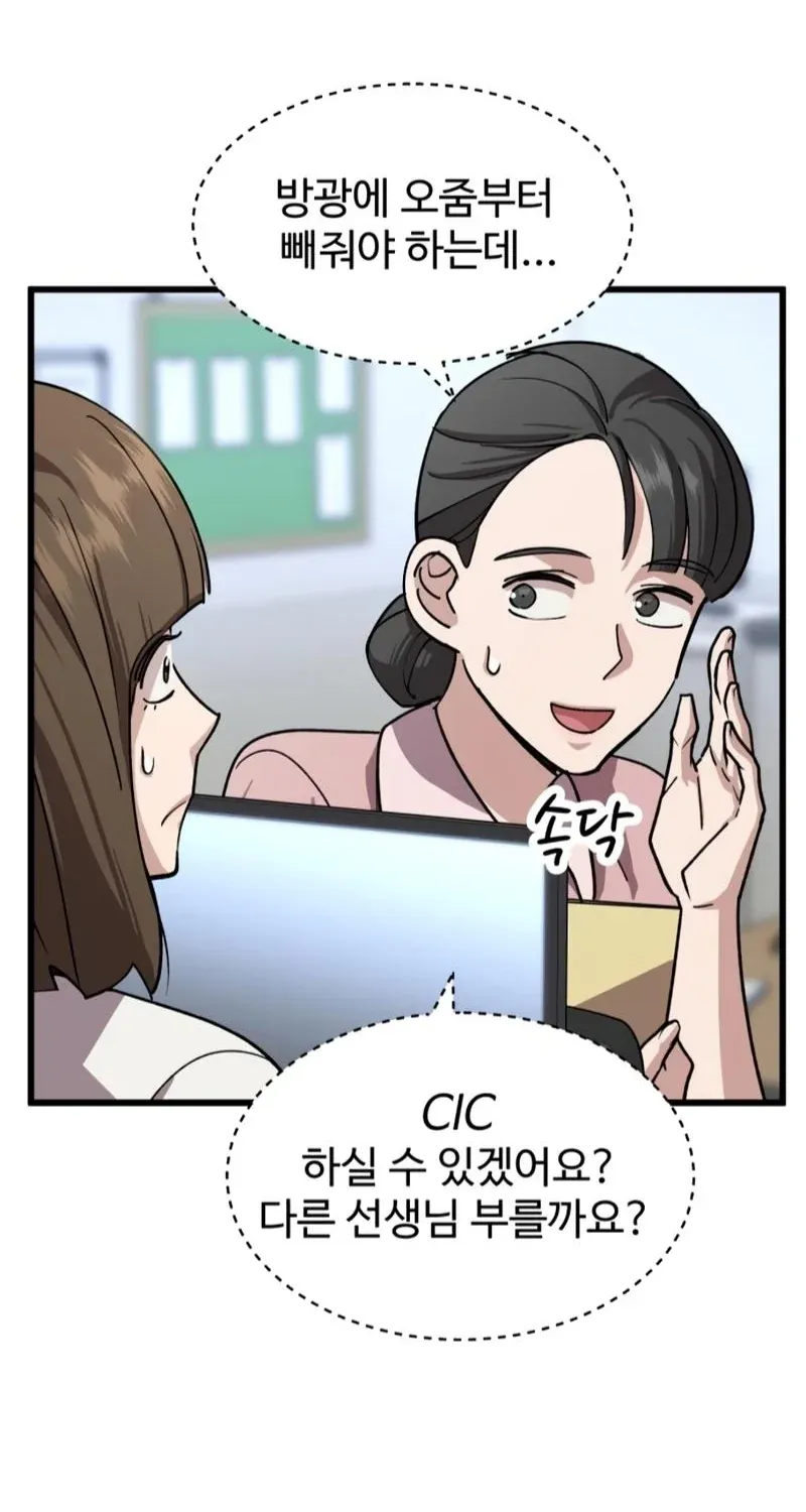 TrendManga Türkçe manga oku dr-shin-seonhan-who-sees-the-future bölüm 9 sayfa 71