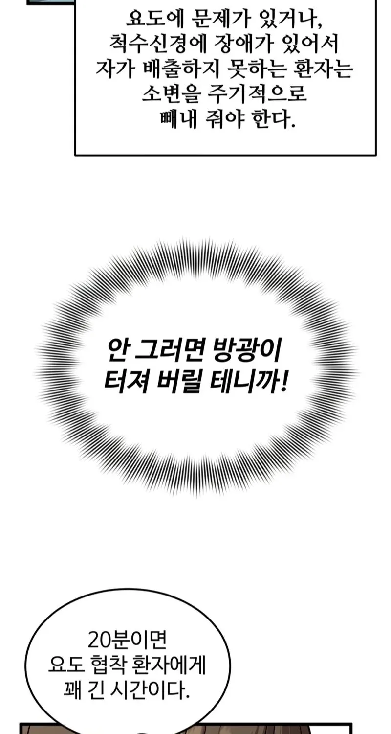 TrendManga Türkçe manga oku dr-shin-seonhan-who-sees-the-future bölüm 9 sayfa 73