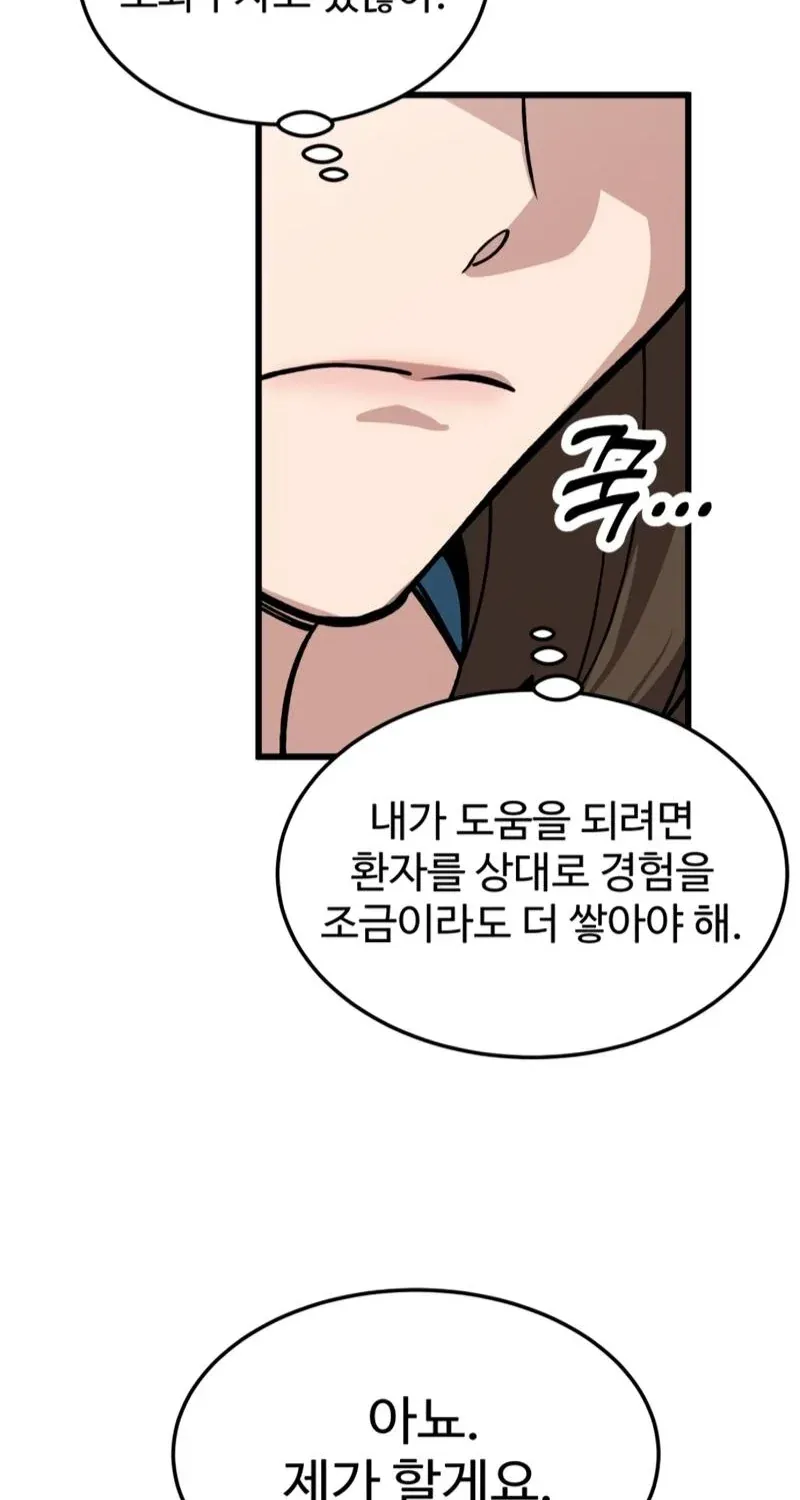 TrendManga Türkçe manga oku dr-shin-seonhan-who-sees-the-future bölüm 9 sayfa 75