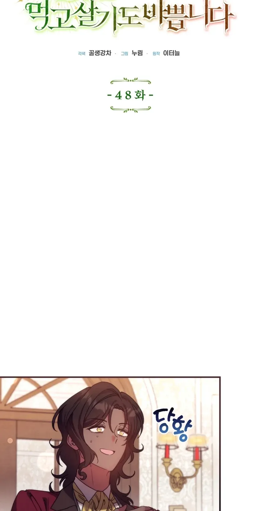TrendManga Türkçe manga oku i-couldnt-care-less-about-the-original-im-just-trying-to-survive bölüm 48 sayfa 19