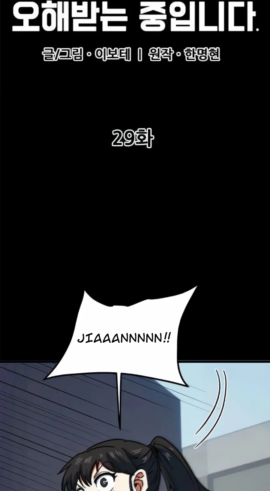 TrendManga Türkçe manga oku im-not-a-soccer-genius bölüm 29 sayfa 15