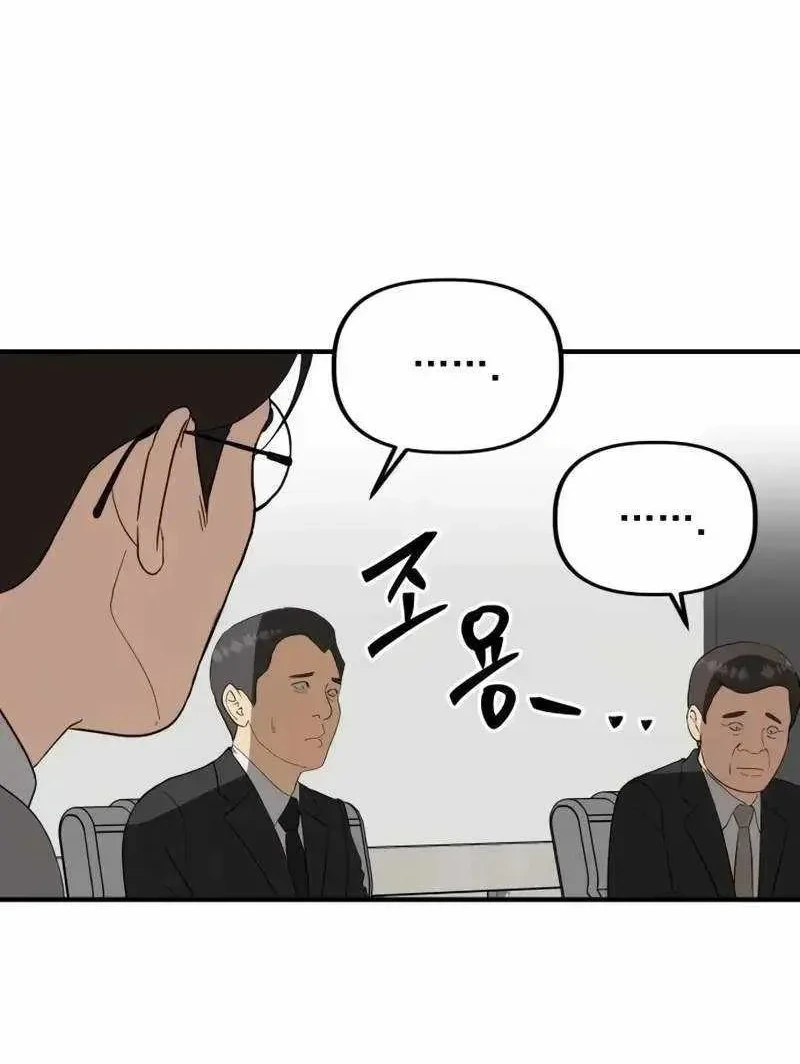 TrendManga TÃ¼rkÃ§e manga oku ministry-of-strategy-and-finance bÃ¶lÃ¼m 46 sayfa 37