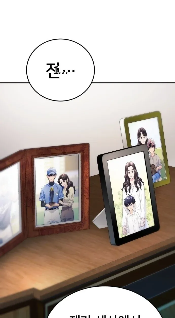 TrendManga Türkçe manga oku rural-ace bölüm 2 sayfa 63