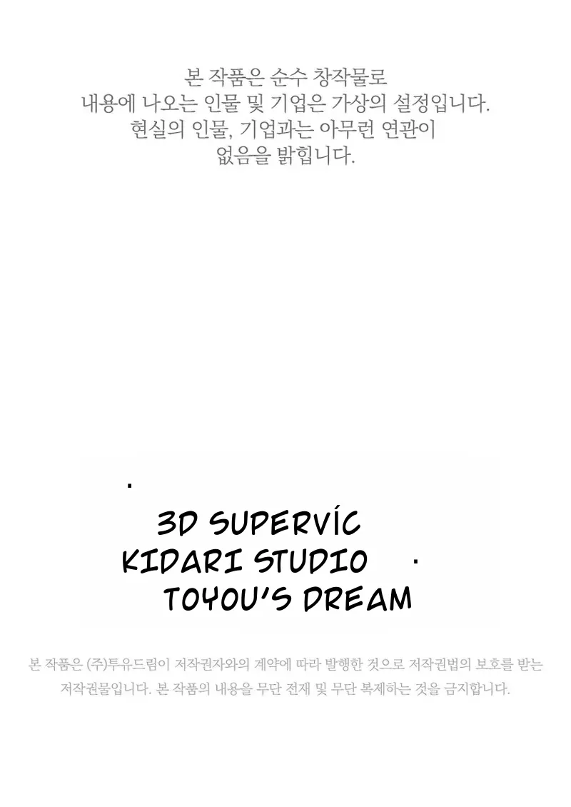 TrendManga Türkçe manga oku should-i-make-you-a-nuclear-weapon bölüm 19 sayfa 79