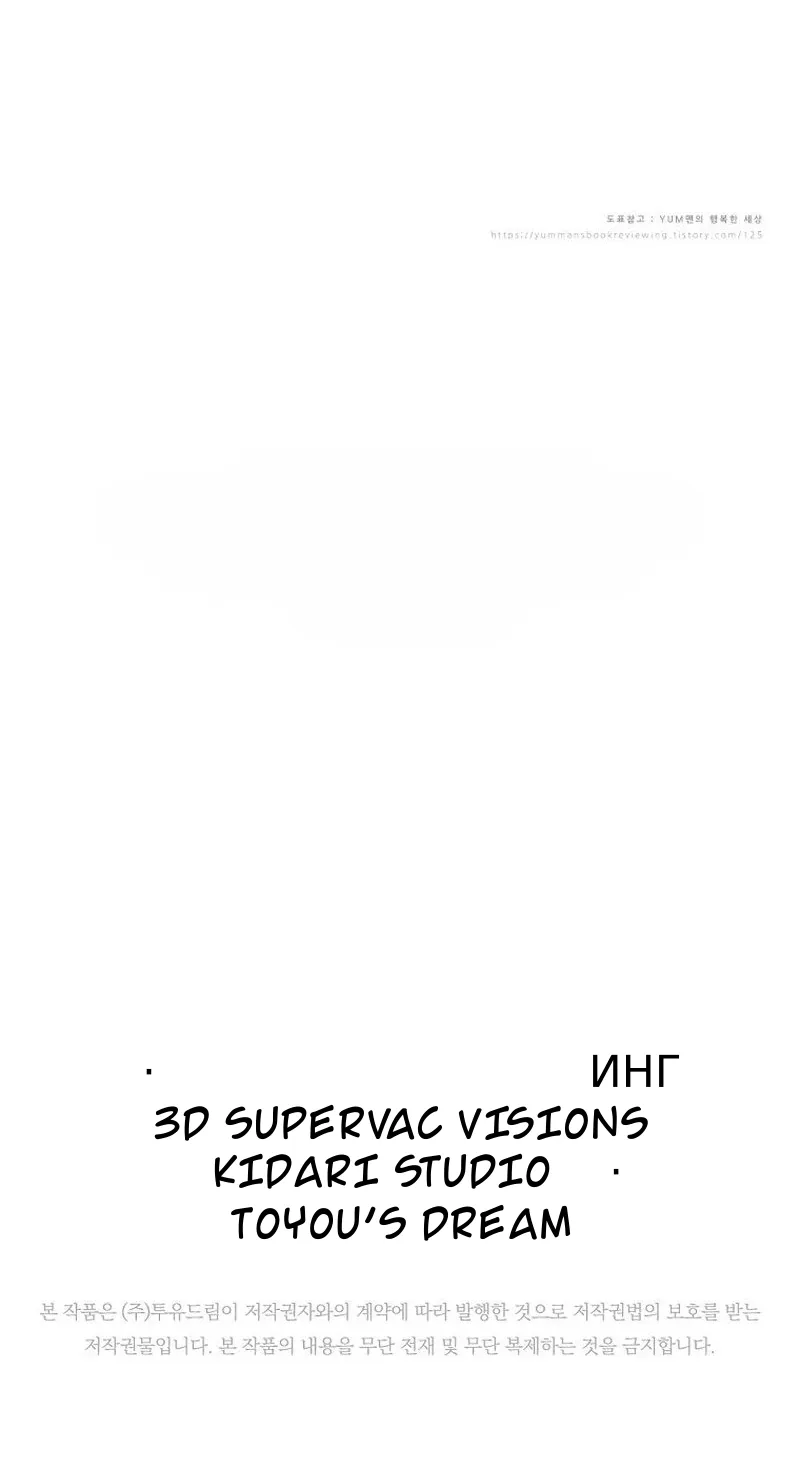 TrendManga Türkçe manga oku should-i-make-you-a-nuclear-weapon bölüm 22 sayfa 80