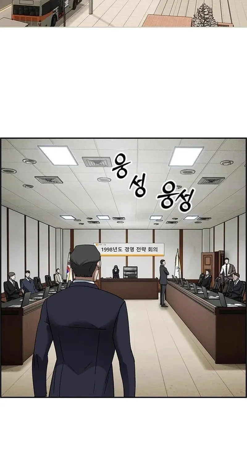 TrendManga Türkçe manga oku should-i-make-you-a-nuclear-weapon bölüm 28 sayfa 59