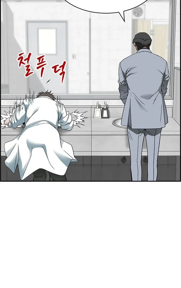 TrendManga Türkçe manga oku should-i-make-you-a-nuclear-weapon bölüm 29 sayfa 31