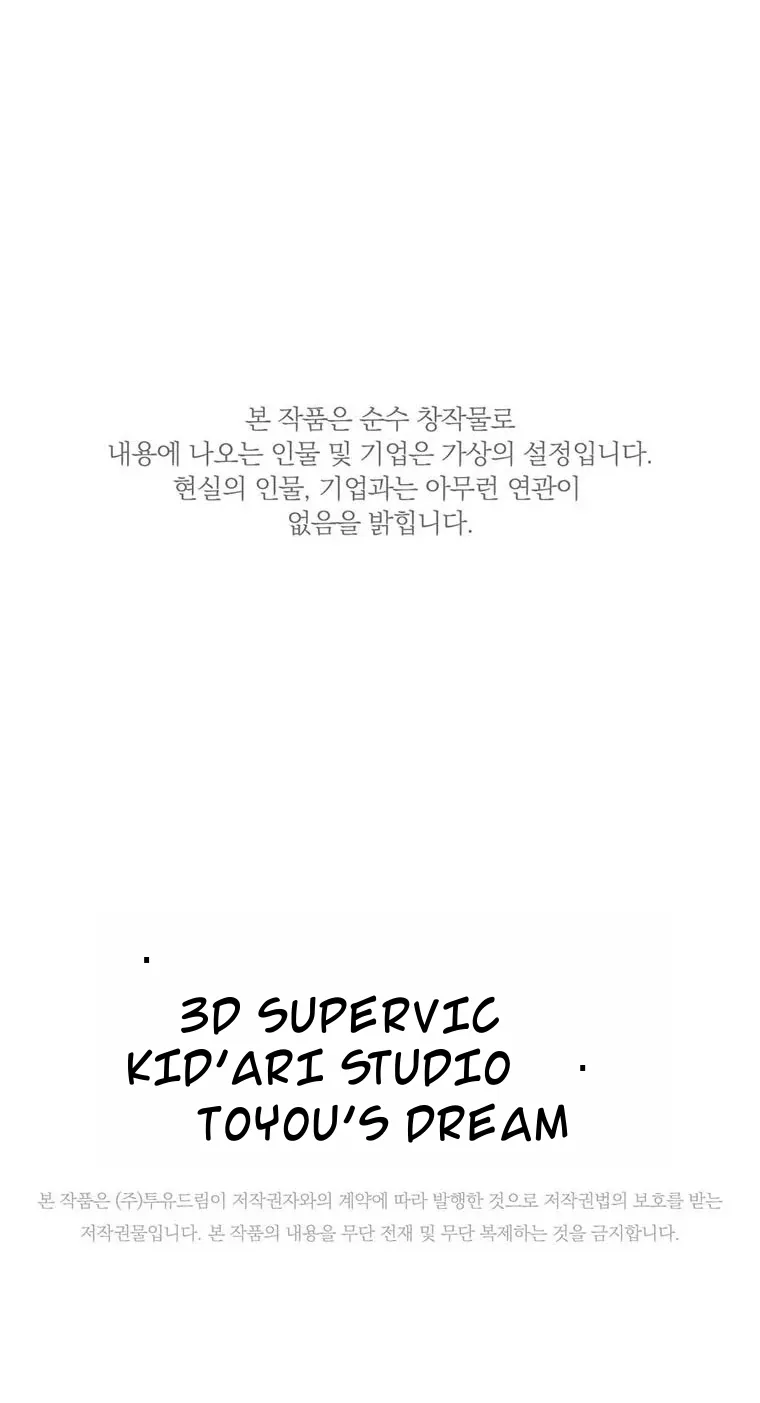 TrendManga Türkçe manga oku should-i-make-you-a-nuclear-weapon bölüm 29 sayfa 83