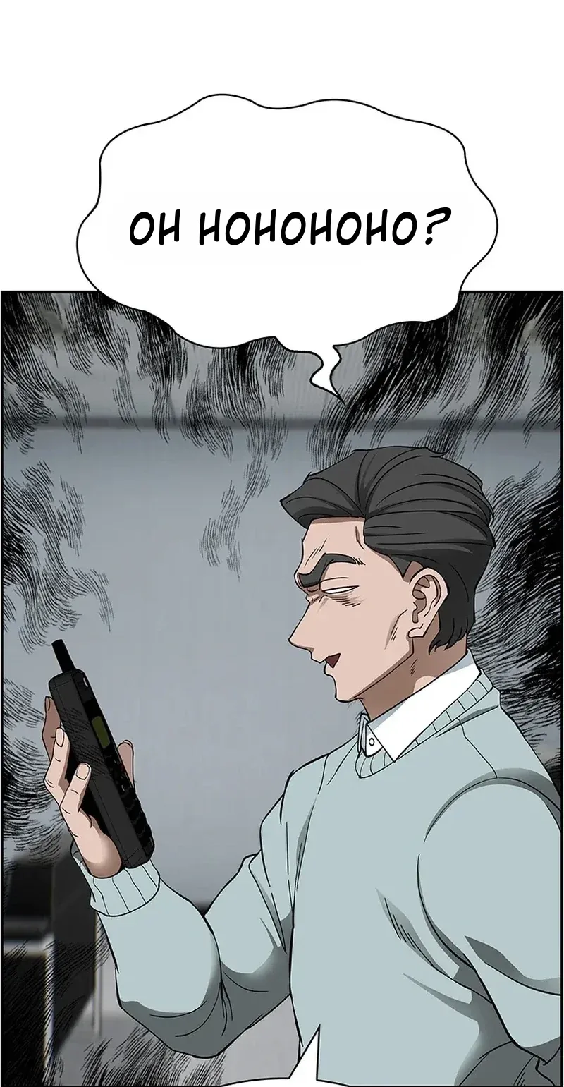 TrendManga Türkçe manga oku should-i-make-you-a-nuclear-weapon bölüm 39 sayfa 12