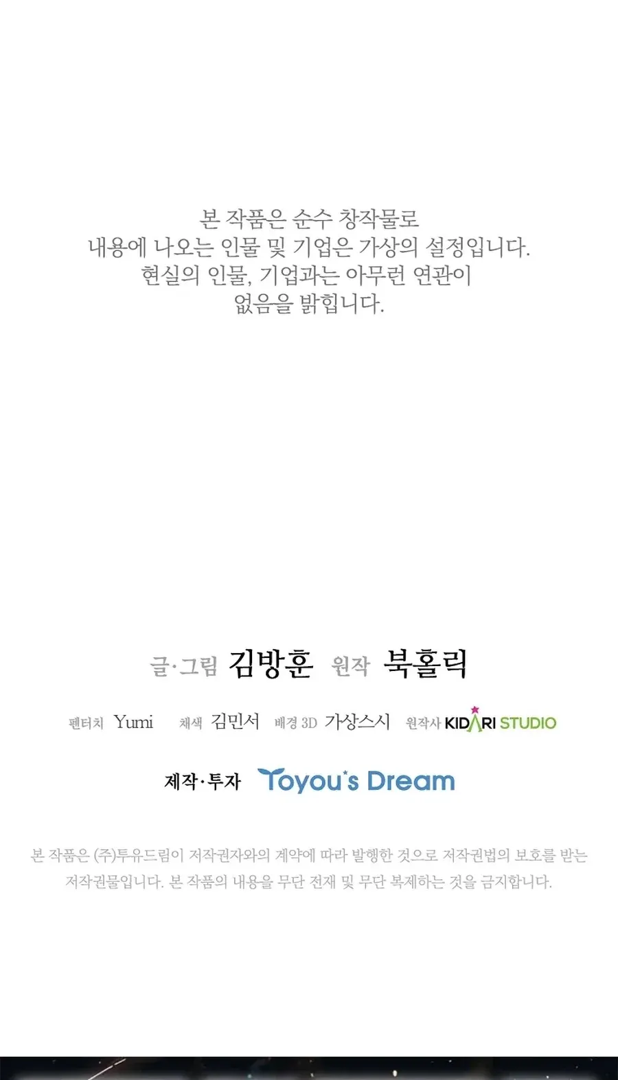 TrendManga Türkçe manga oku should-i-make-you-a-nuclear-weapon bölüm 46 sayfa 86