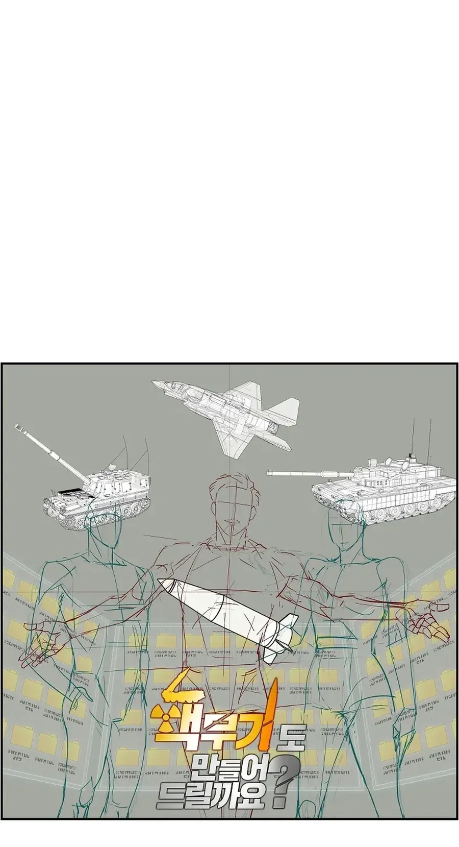 TrendManga Türkçe manga oku should-i-make-you-a-nuclear-weapon bölüm 55 sayfa 81