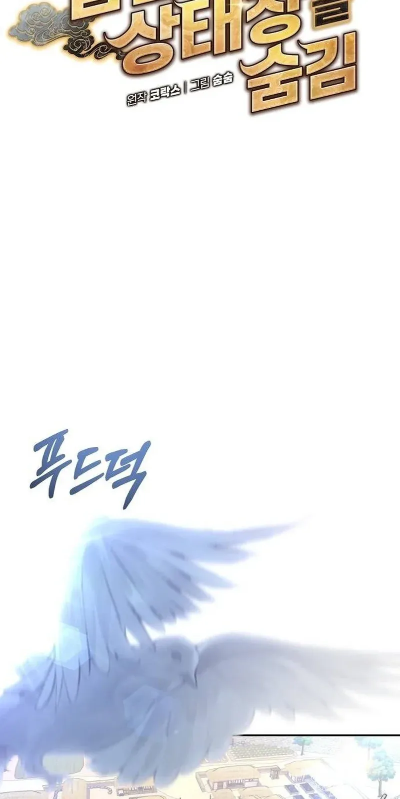 TrendManga Türkçe manga oku the-corrupt-official-hides-the-status-window bölüm 10 sayfa 25