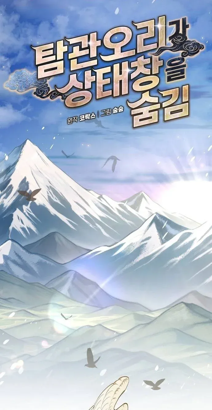 TrendManga Türkçe manga oku the-corrupt-official-hides-the-status-window bölüm 12 sayfa 57