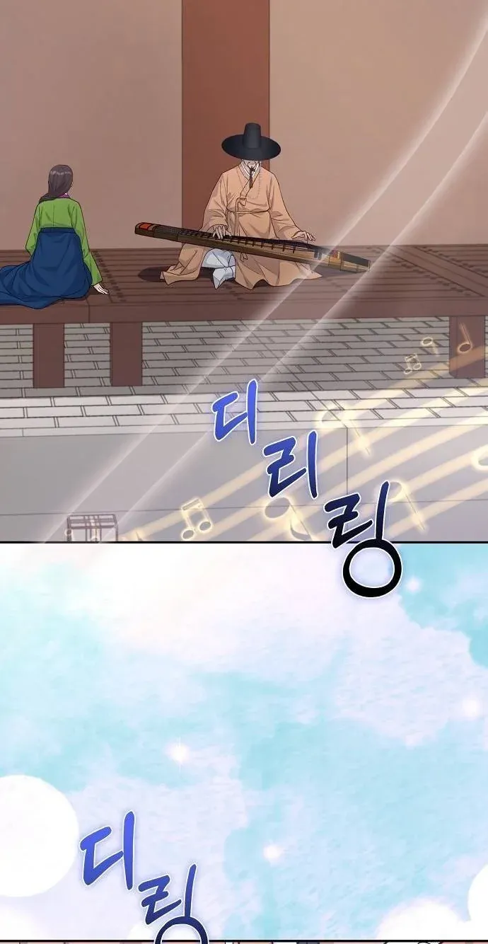 TrendManga Türkçe manga oku the-corrupt-official-hides-the-status-window bölüm 12 sayfa 60