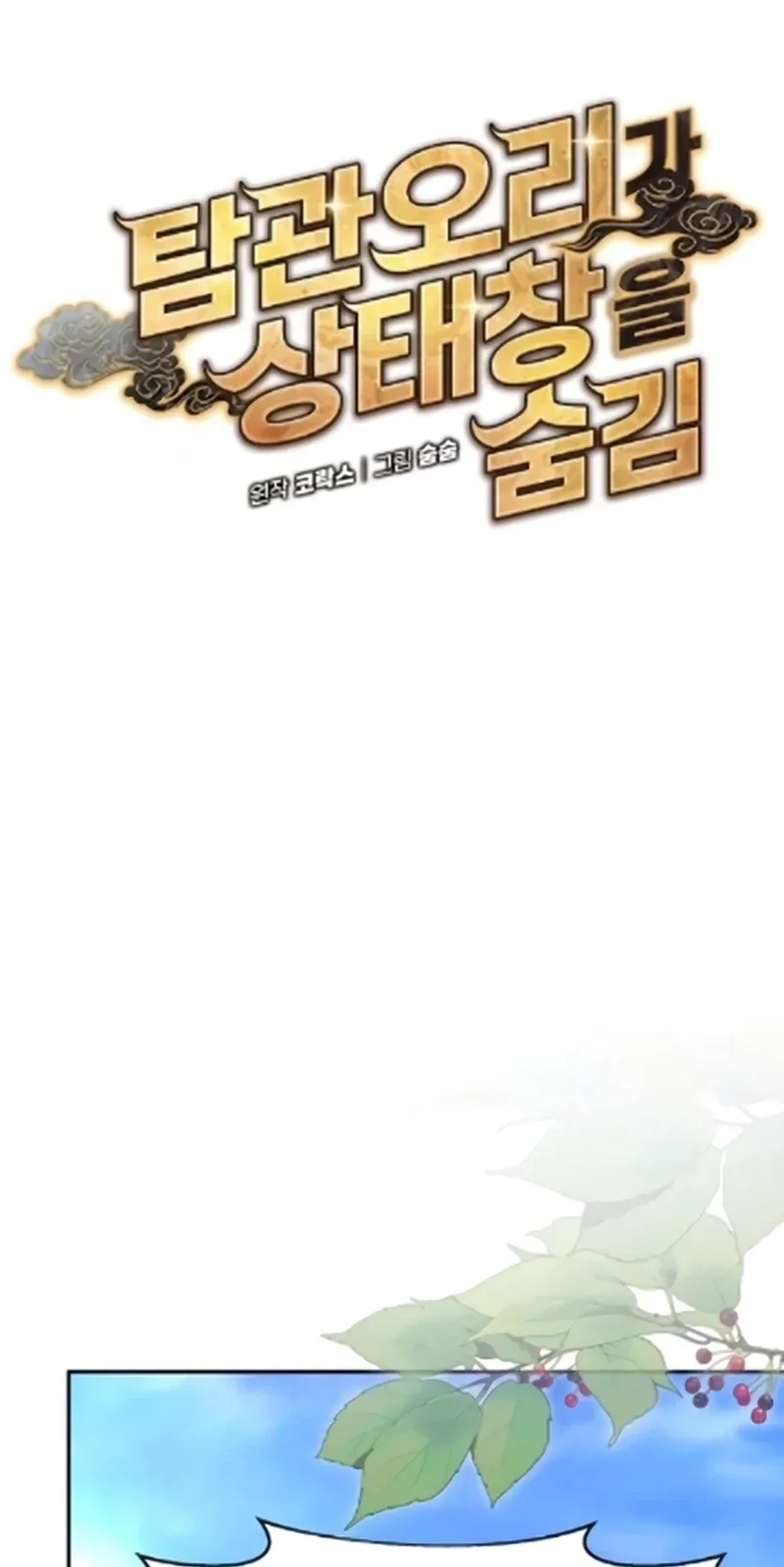 TrendManga Türkçe manga oku the-corrupt-official-hides-the-status-window bölüm 15 sayfa 36