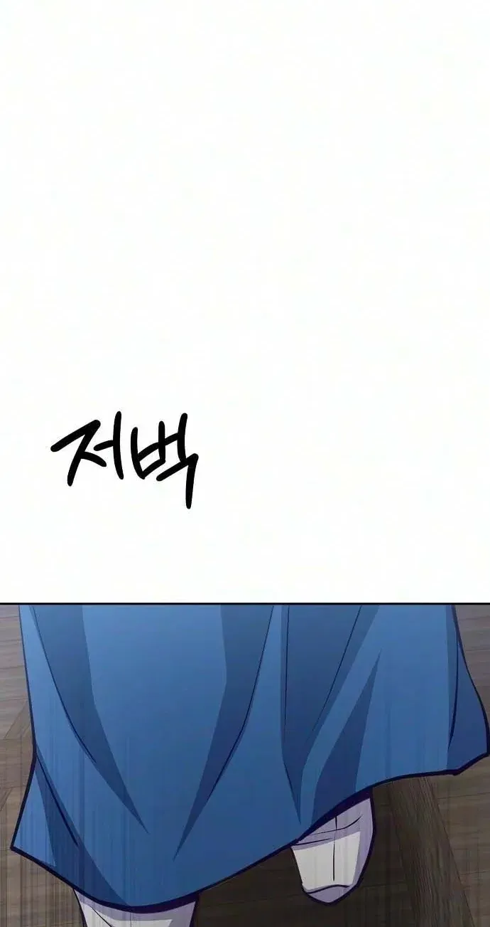 TrendManga Türkçe manga oku the-corrupt-official-hides-the-status-window bölüm 27 sayfa 55