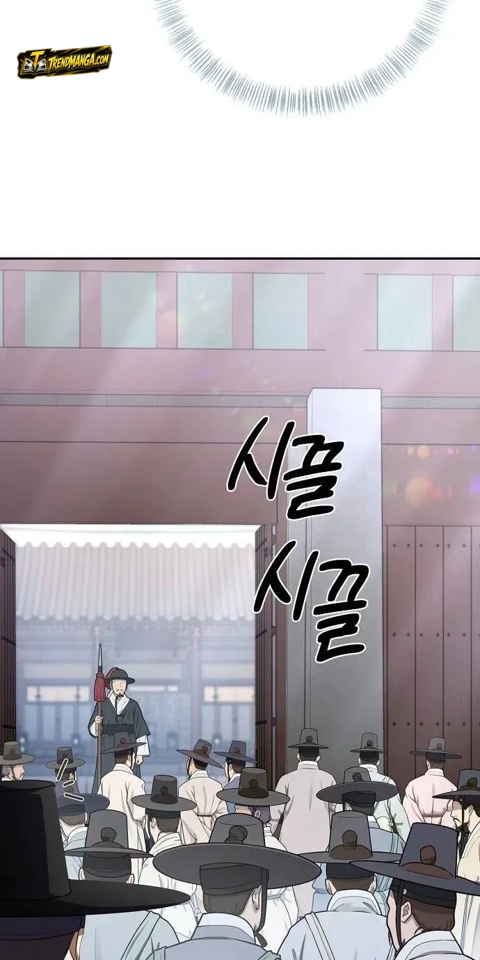 TrendManga Türkçe manga oku the-corrupt-official-hides-the-status-window bölüm 4 sayfa 85