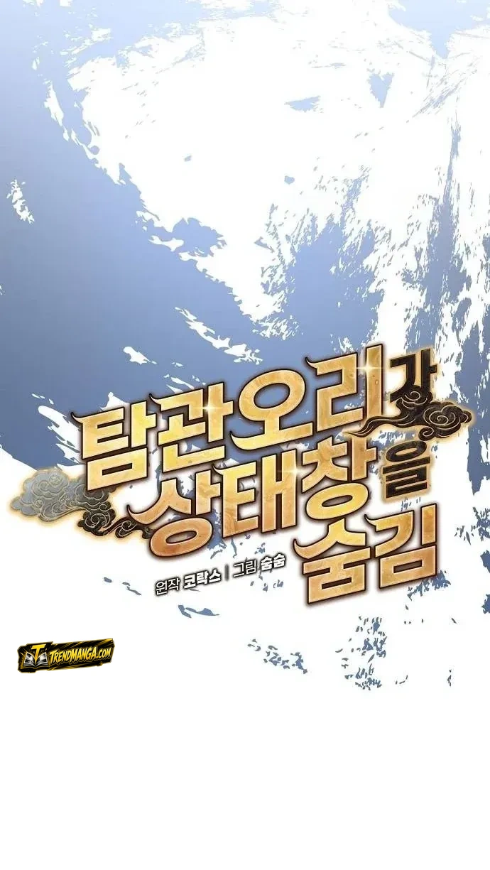 TrendManga Türkçe manga oku the-corrupt-official-hides-the-status-window bölüm 5 sayfa 42