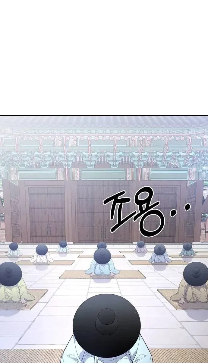 TrendManga Türkçe manga oku the-corrupt-official-hides-the-status-window bölüm 5 sayfa 69