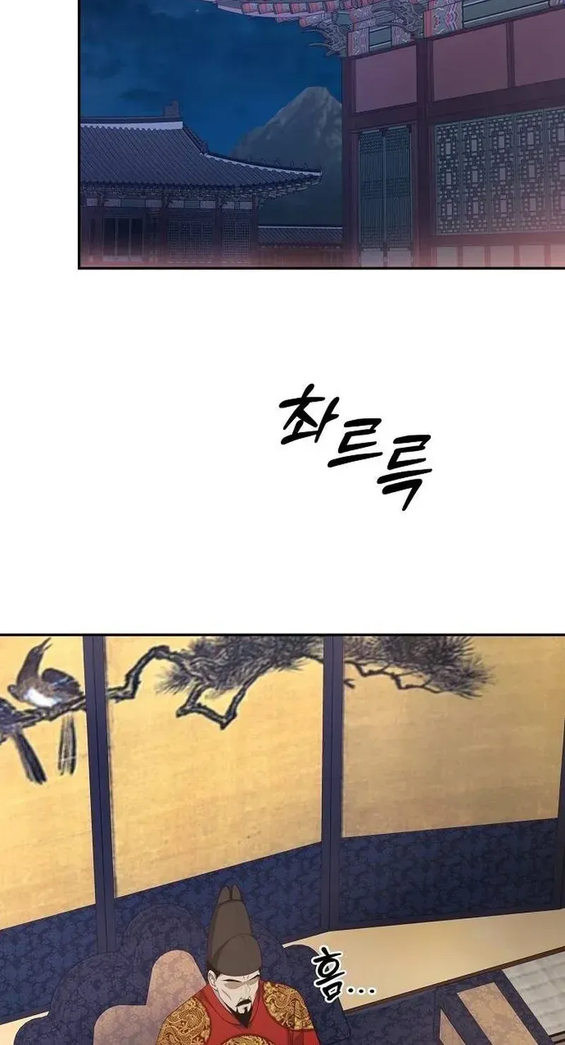 TrendManga Türkçe manga oku the-corrupt-official-hides-the-status-window bölüm 6 sayfa 16