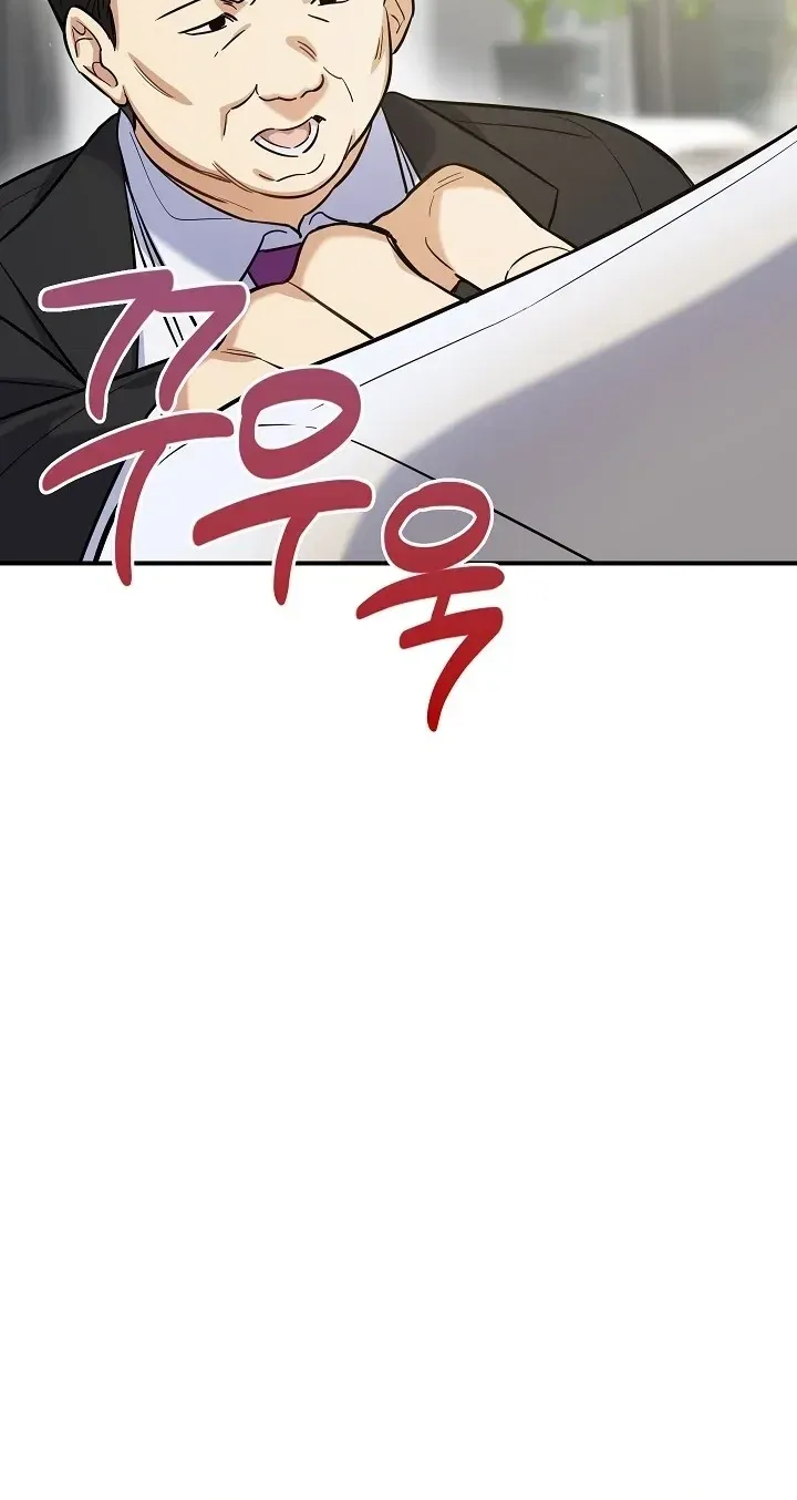 TrendManga Türkçe manga oku the-overly-competent-junior-employee bölüm 1 sayfa 76