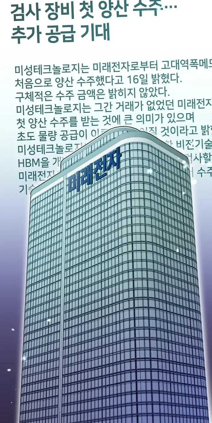 TrendManga Türkçe manga oku the-overly-competent-junior-employee bölüm 8 sayfa 27