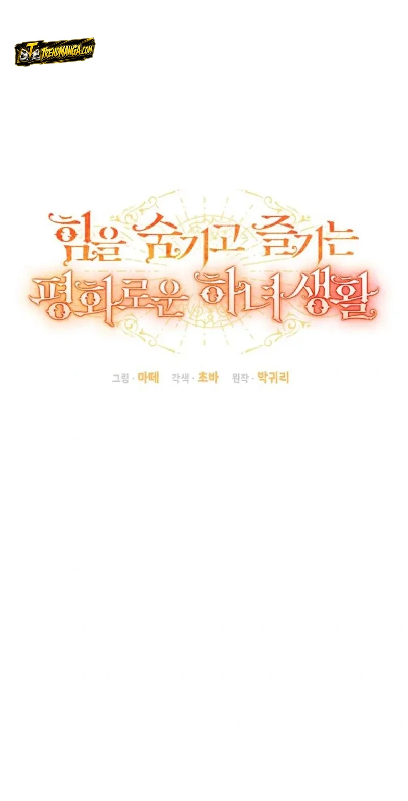 TrendManga Türkçe manga oku the-peaceful-life-of-a-maid-who-hides-her-power-and-enjoys-it bölüm 10 sayfa 24