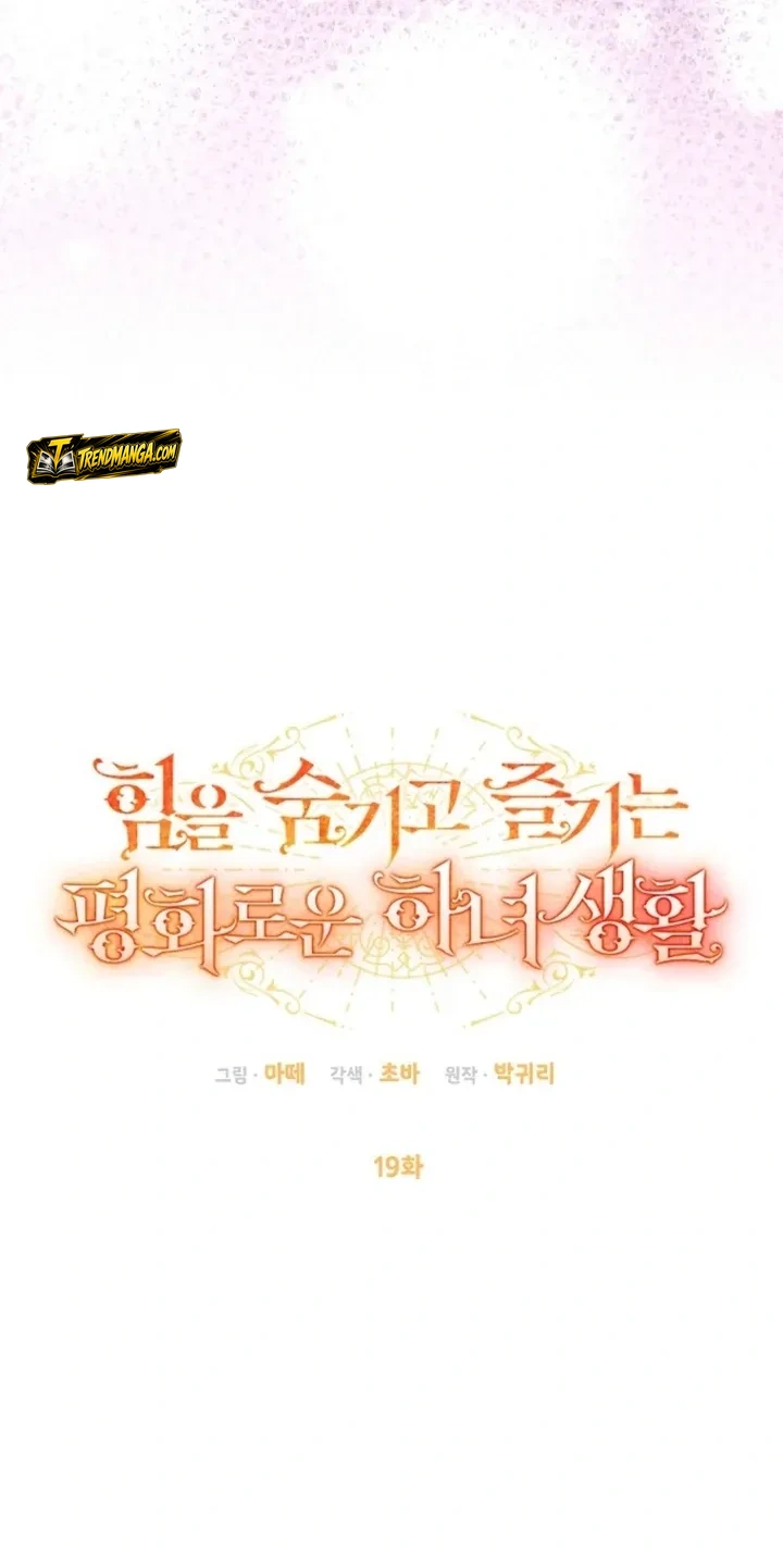 TrendManga Türkçe manga oku the-peaceful-life-of-a-maid-who-hides-her-power-and-enjoys-it bölüm 19 sayfa 33