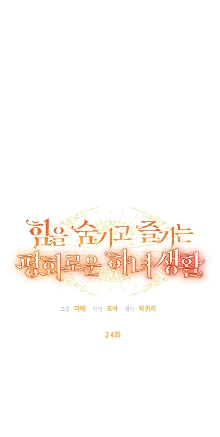 TrendManga Türkçe manga oku the-peaceful-life-of-a-maid-who-hides-her-power-and-enjoys-it bölüm 24 sayfa 18