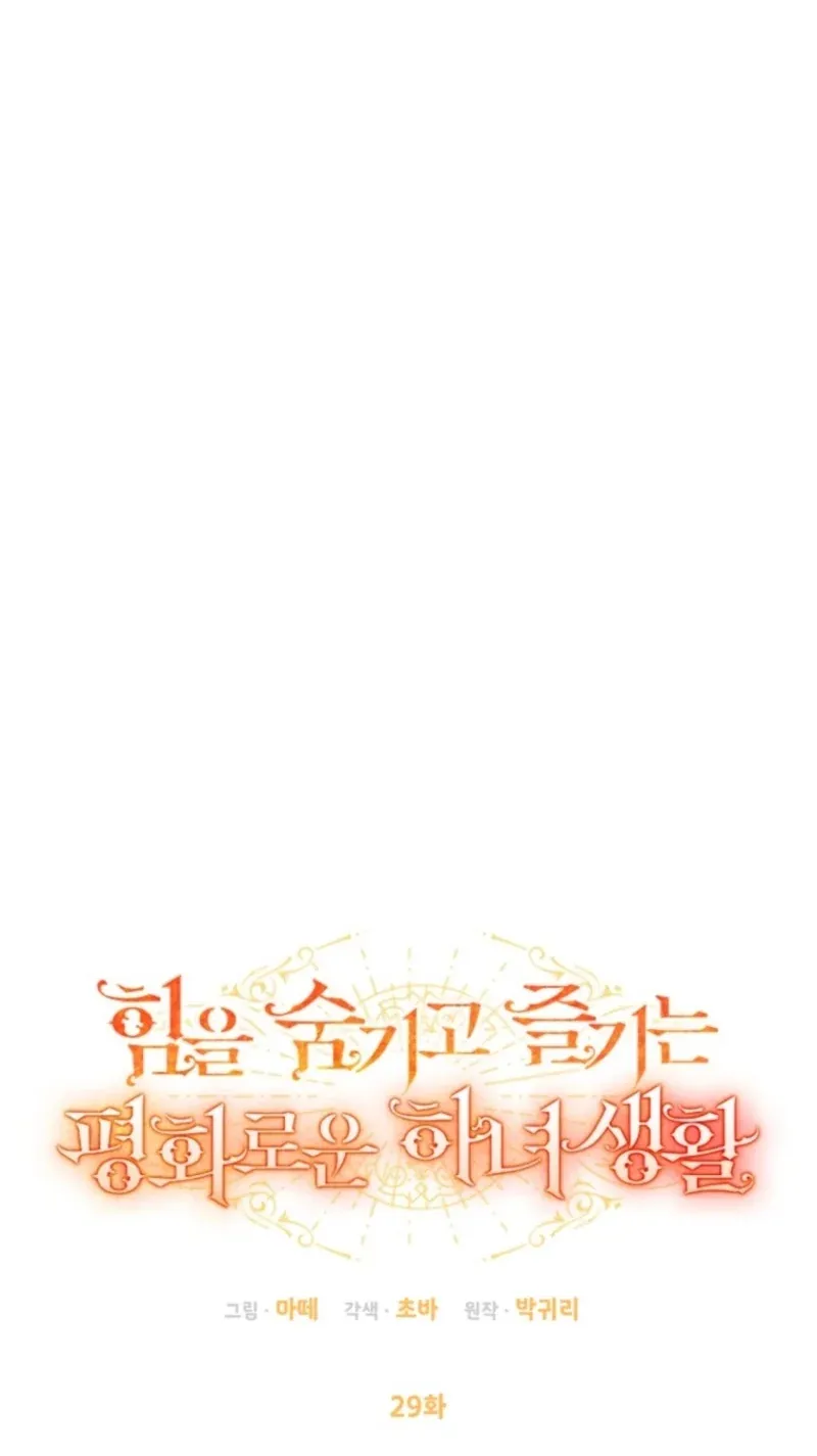 TrendManga Türkçe manga oku the-peaceful-life-of-a-maid-who-hides-her-power-and-enjoys-it bölüm 29 sayfa 10
