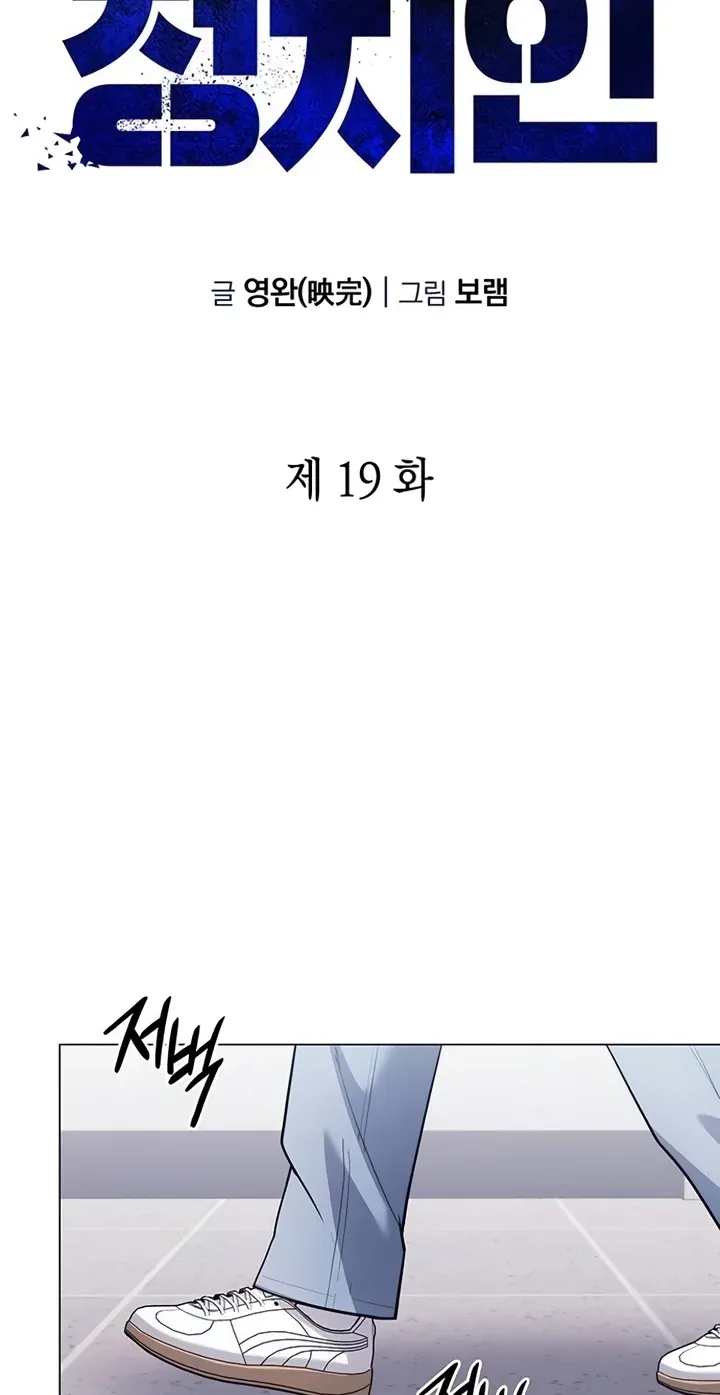TrendManga Türkçe manga oku the-politician-who-sees-the-future bölüm 19 sayfa 31